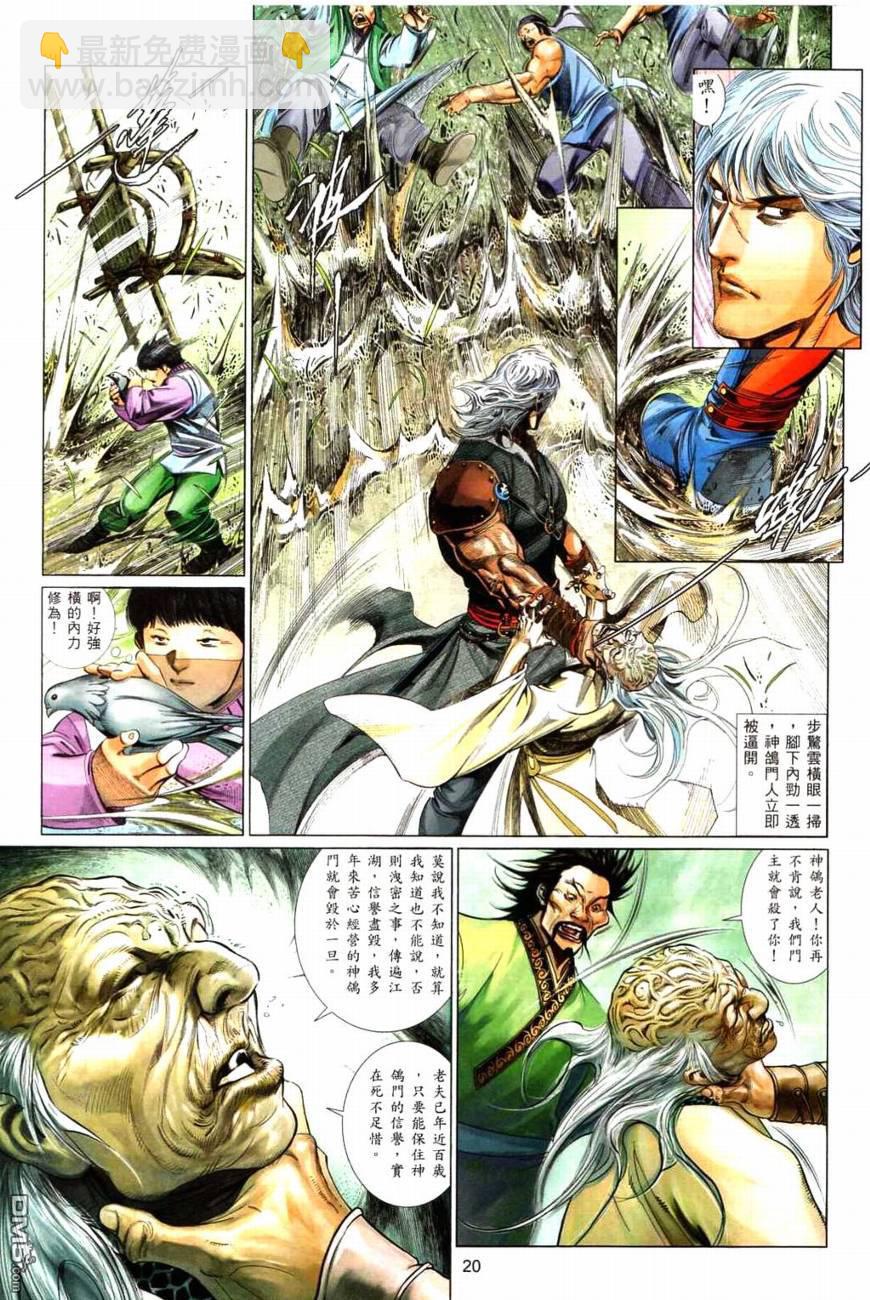 第567卷-第561话