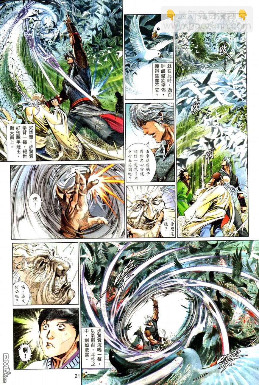 第567卷-第561话
