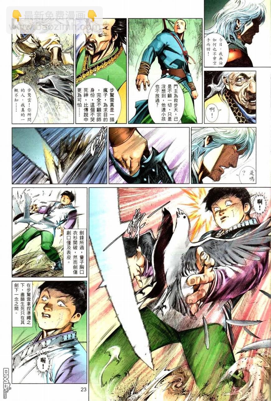 第567卷-第561话