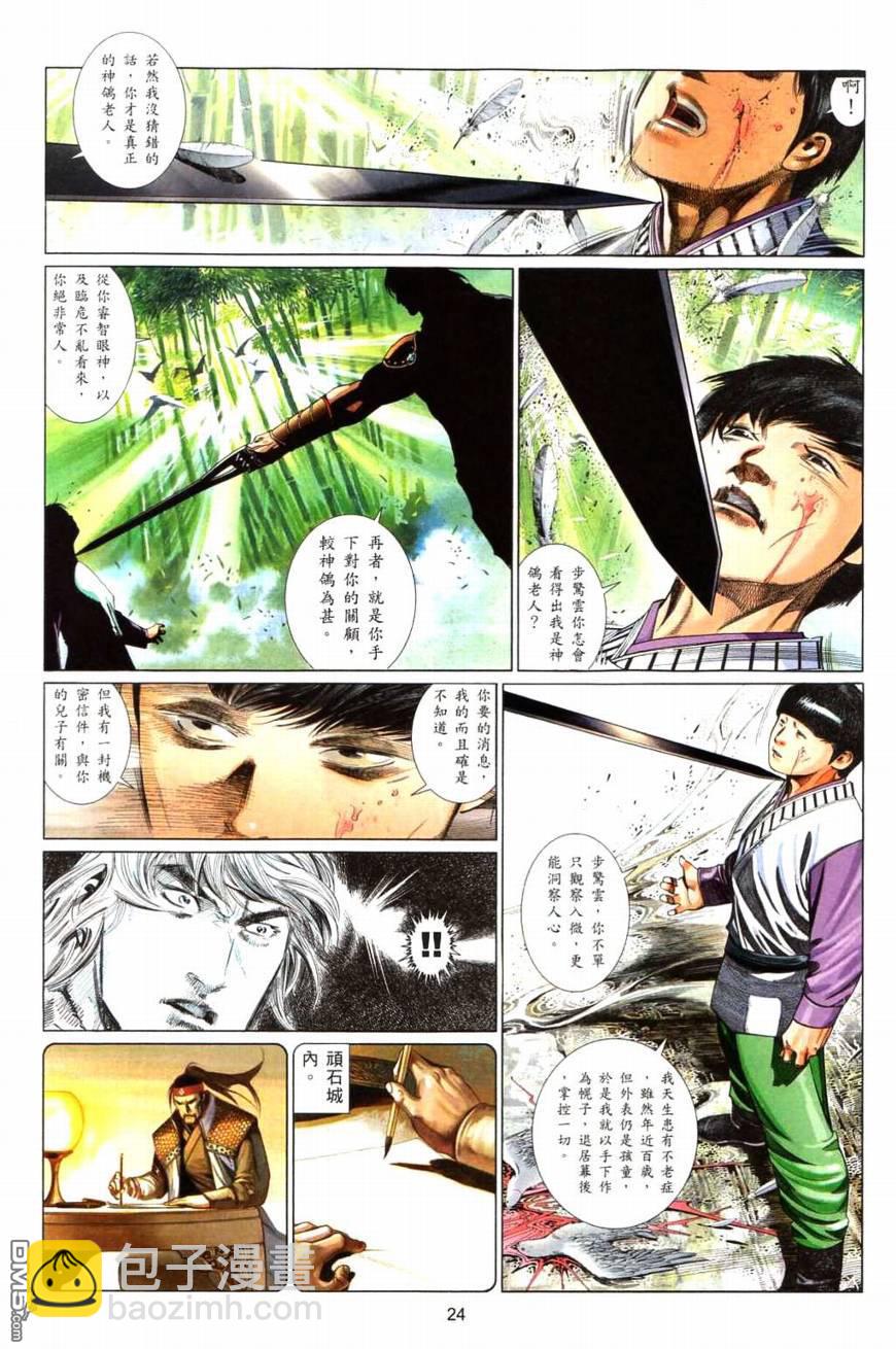 第567卷-第561话