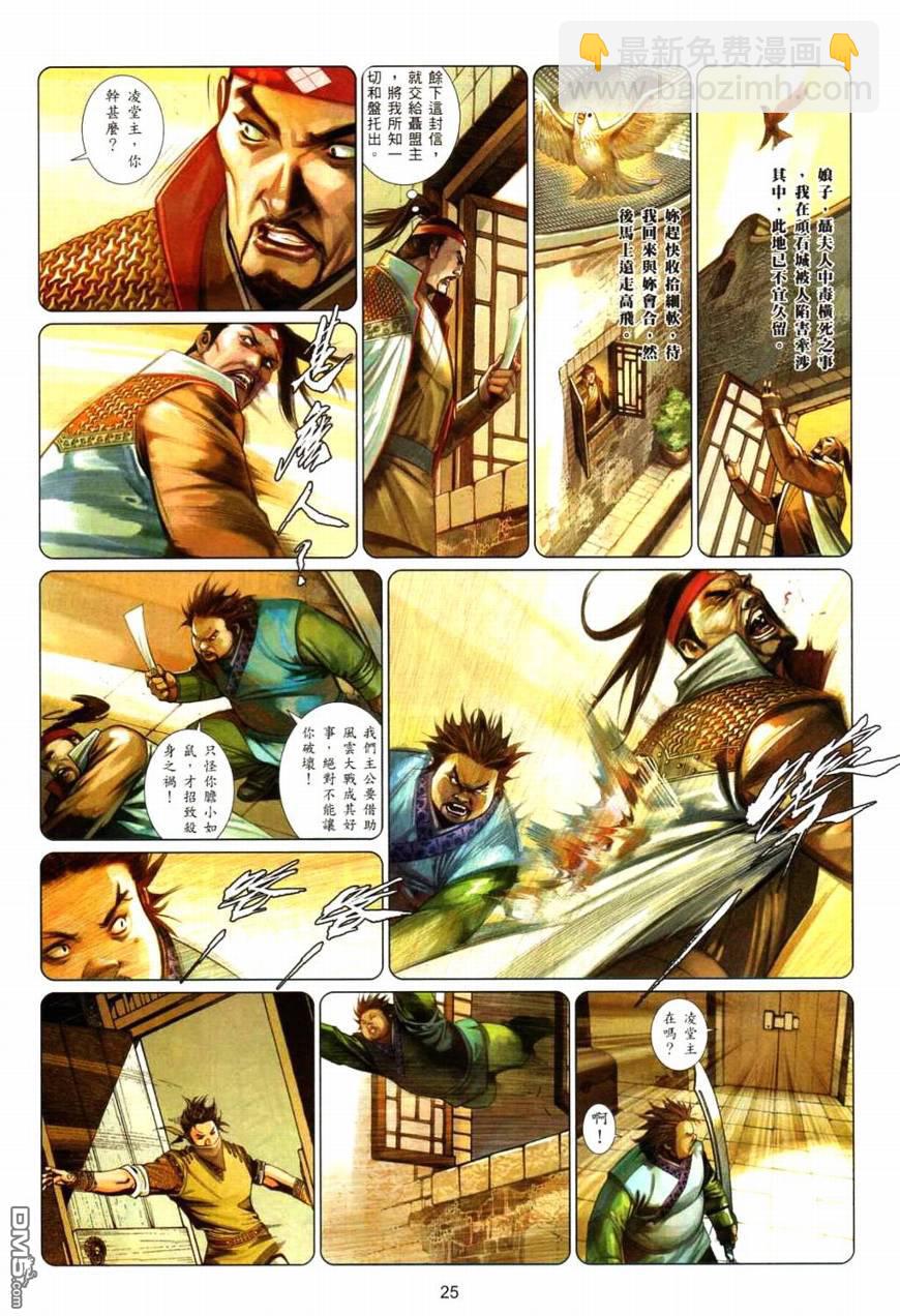 第567卷-第561话