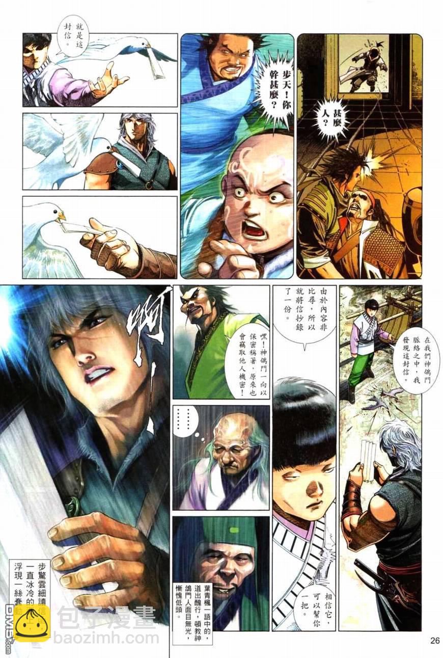 第567卷-第561话