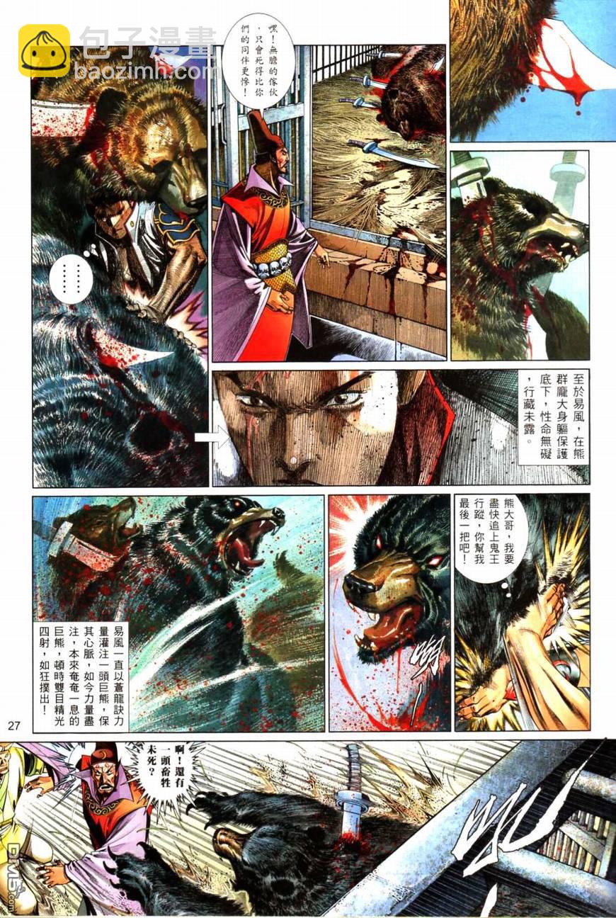 第567卷-第561话