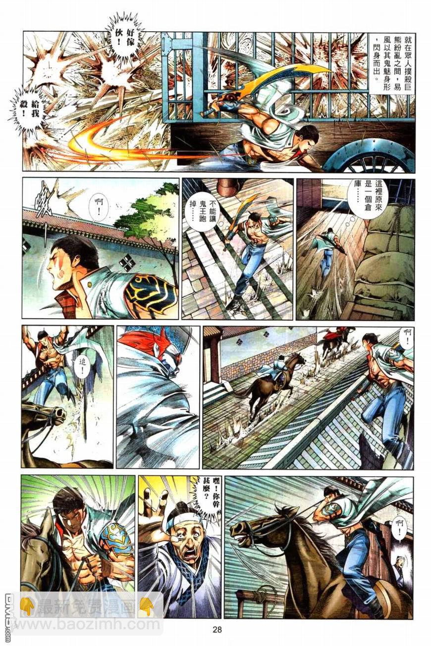 第567卷-第561话
