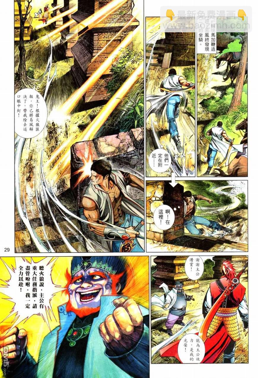 第567卷-第561话