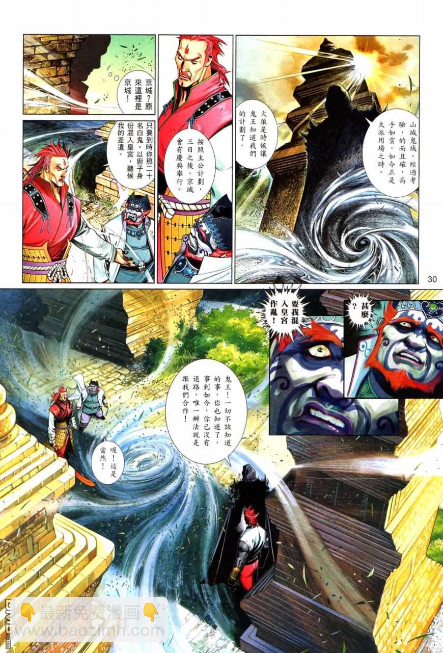 第567卷-第561话