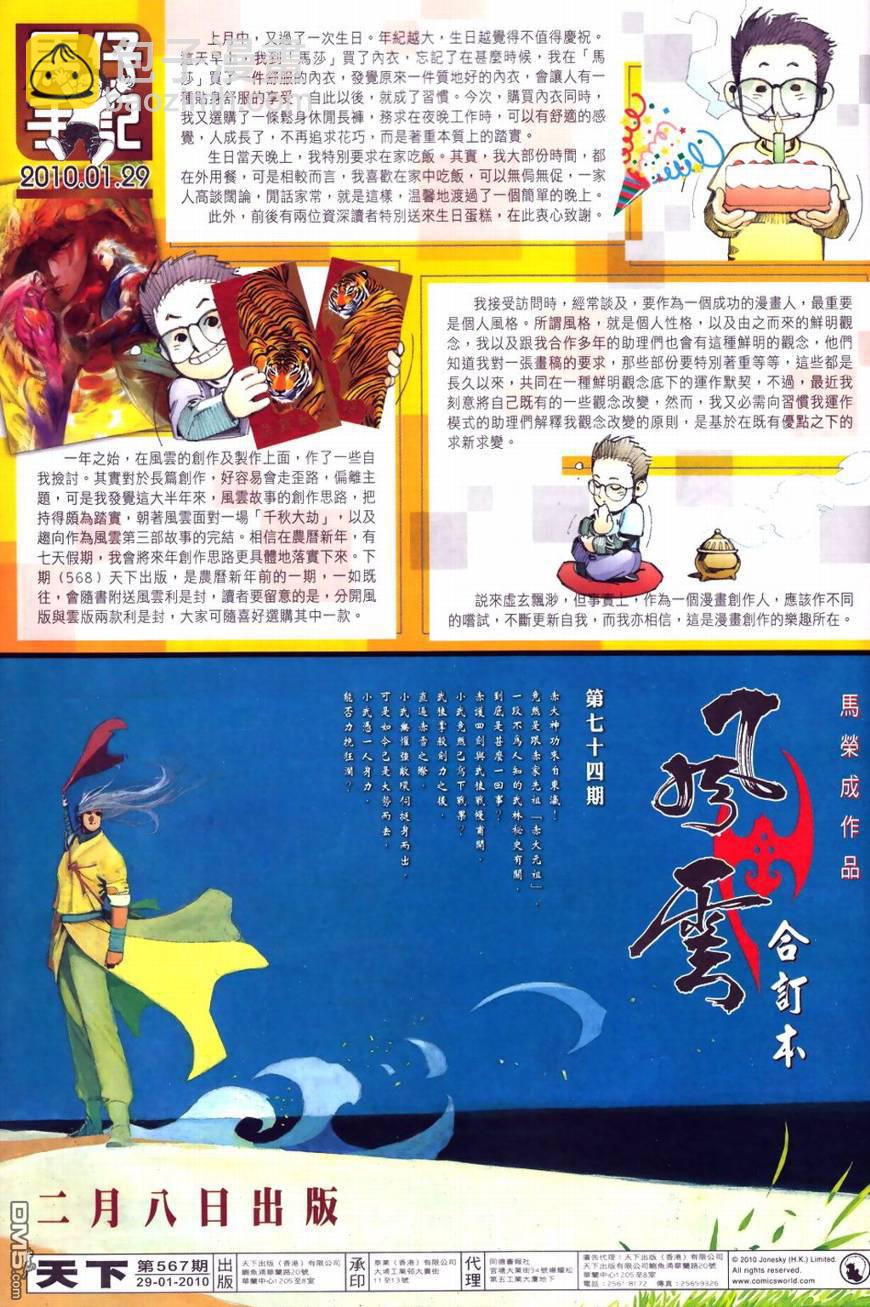 第567卷-第561话