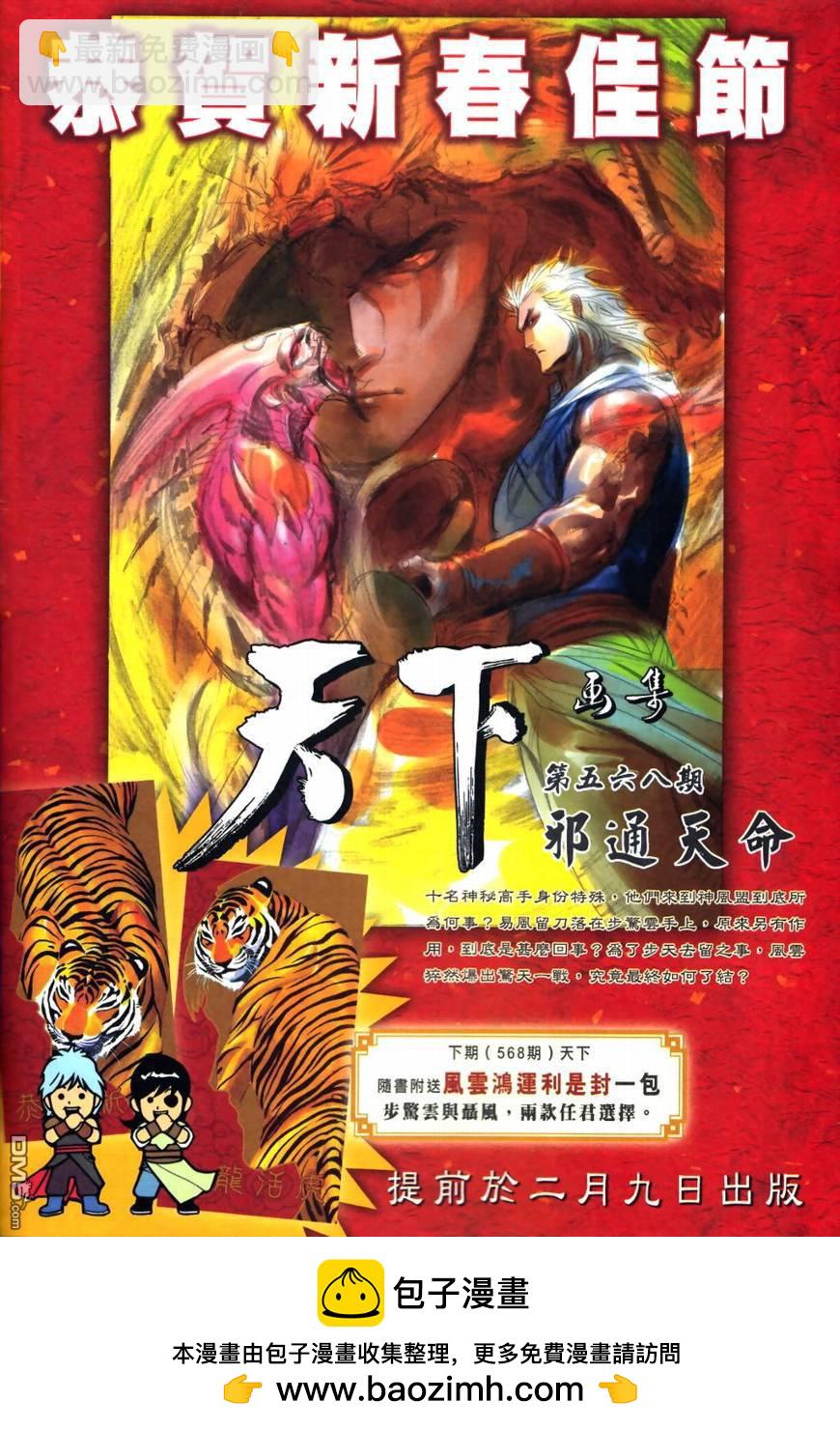 第567卷-第561话