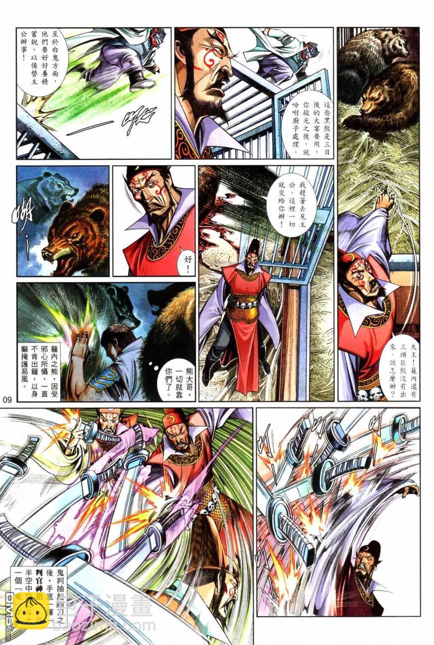 第567卷-第561话