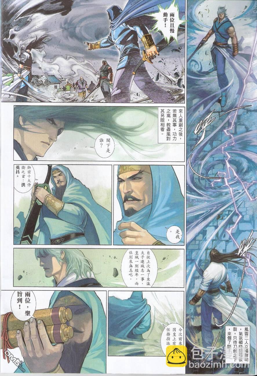 第569卷-第563话