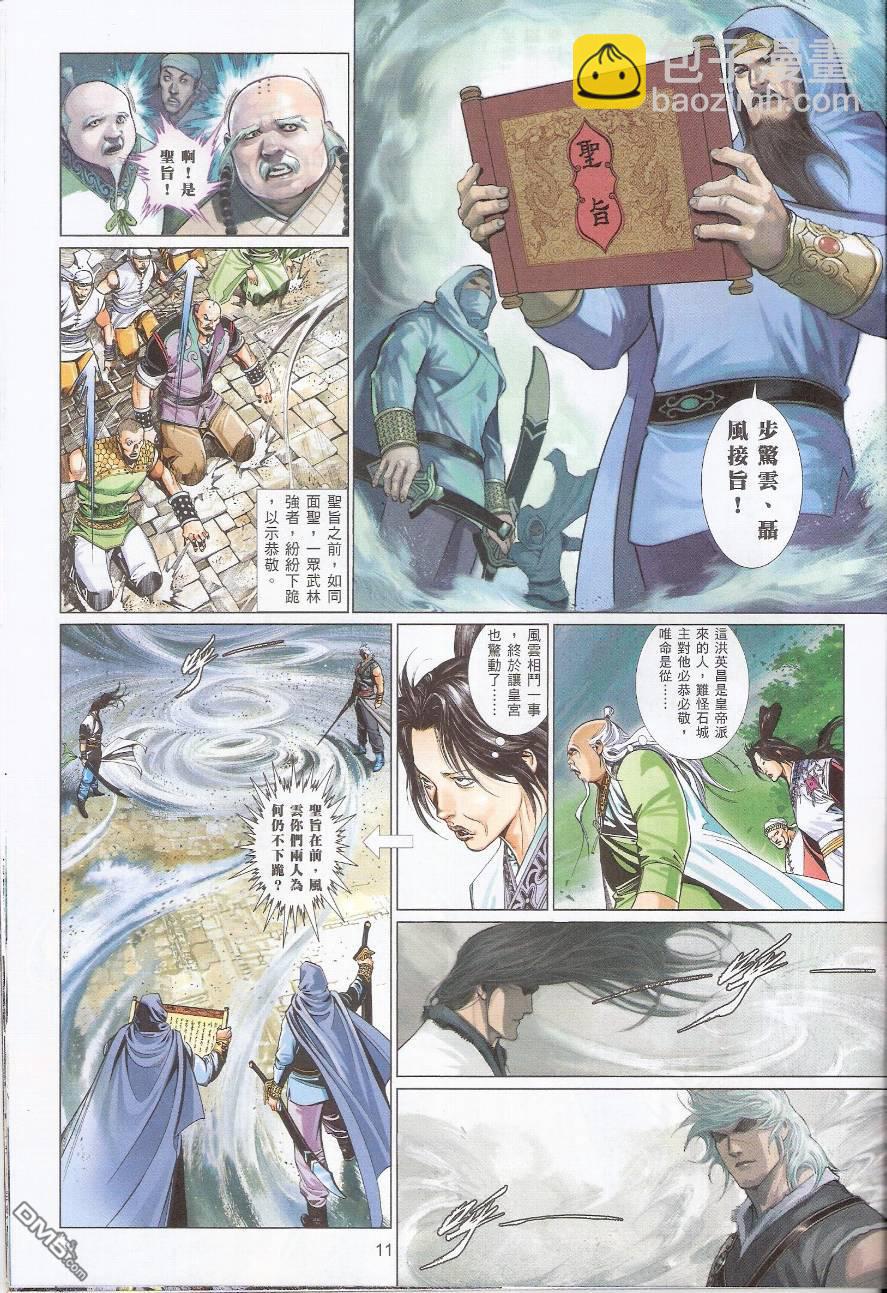 第569卷-第563话