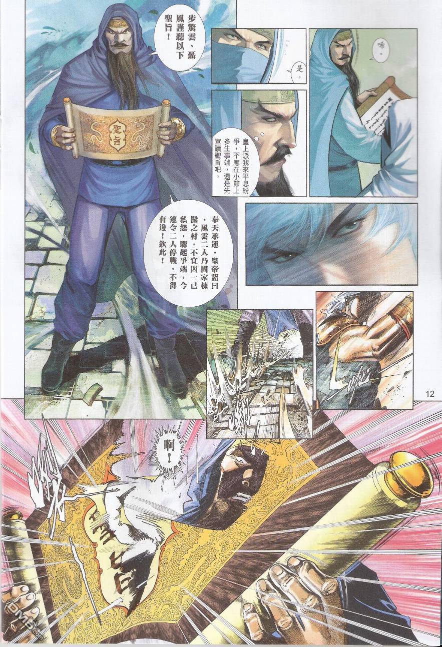 第569卷-第563话