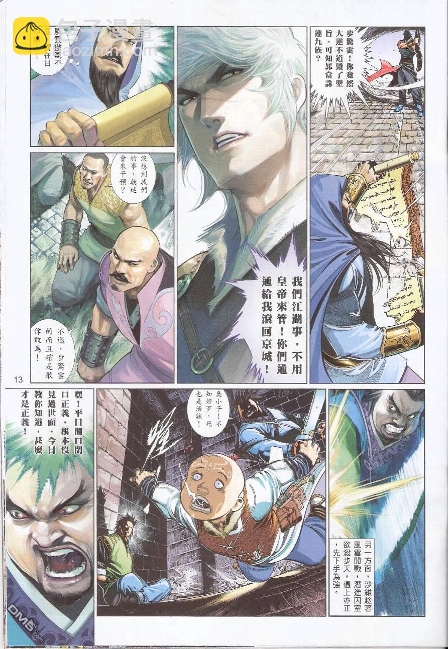 第569卷-第563话