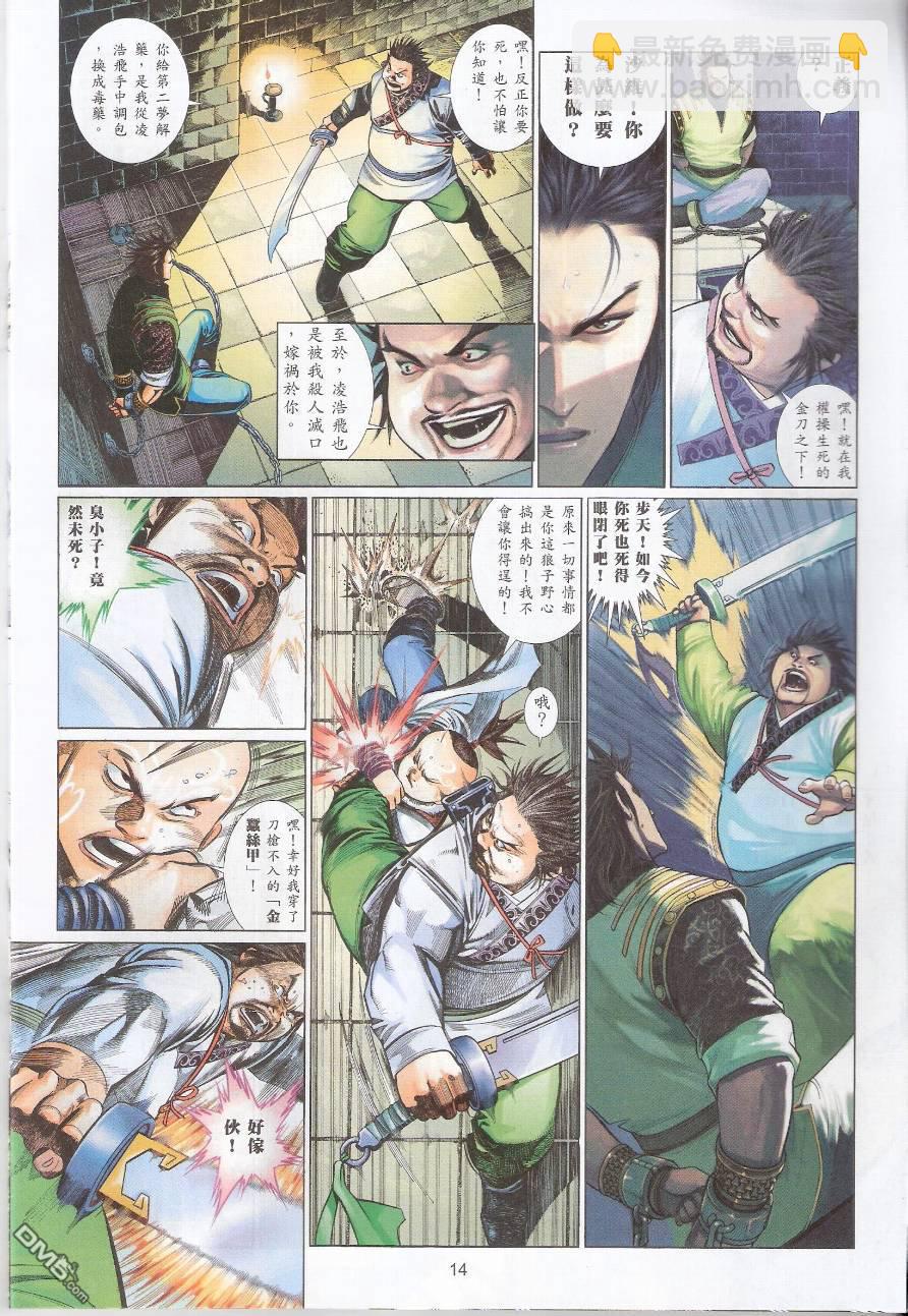 第569卷-第563话