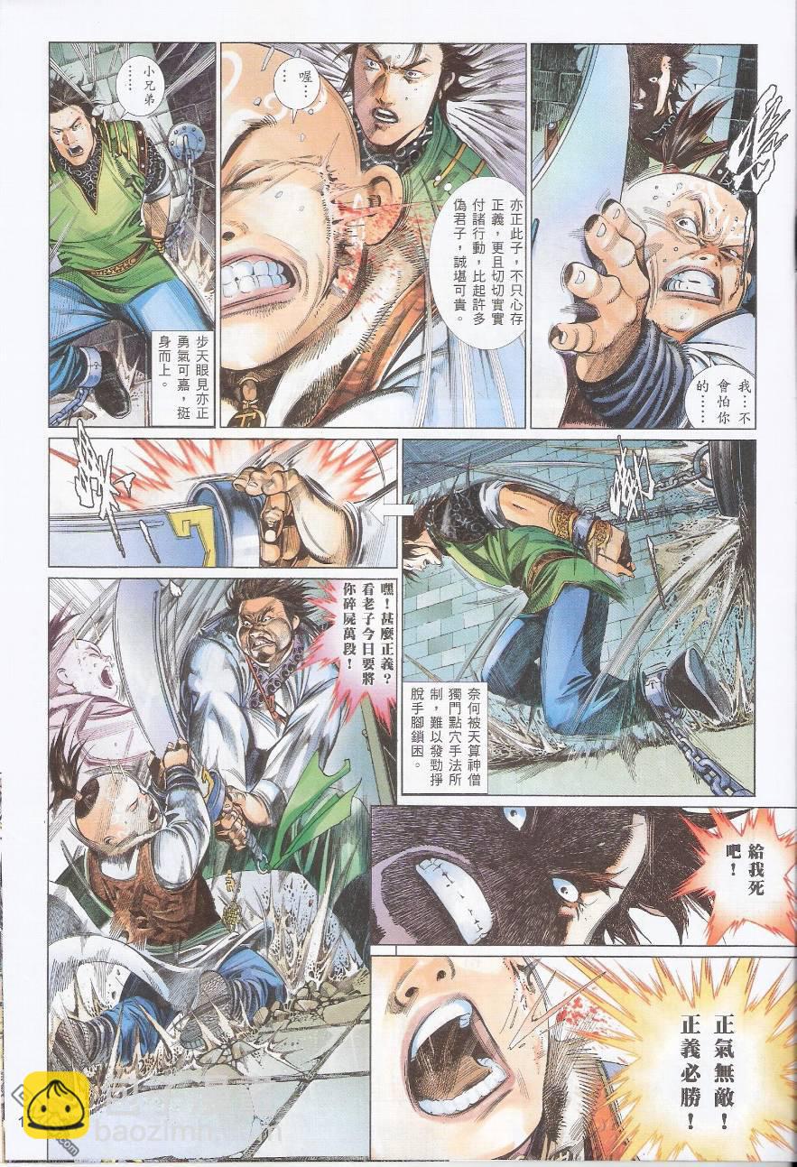 第569卷-第563话