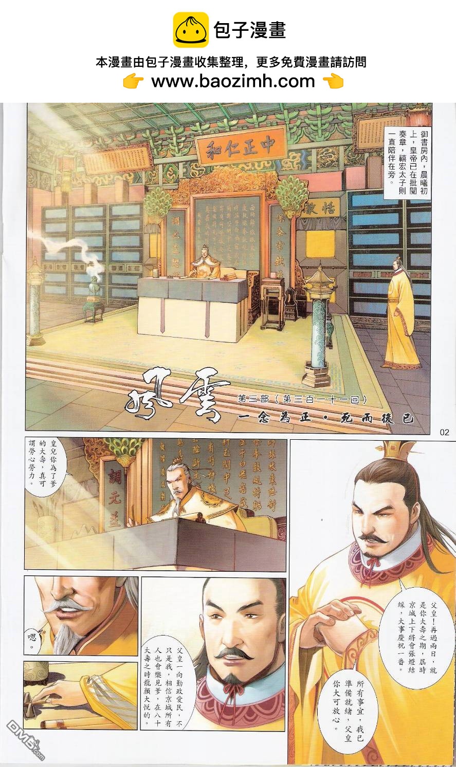 第569卷-第563话