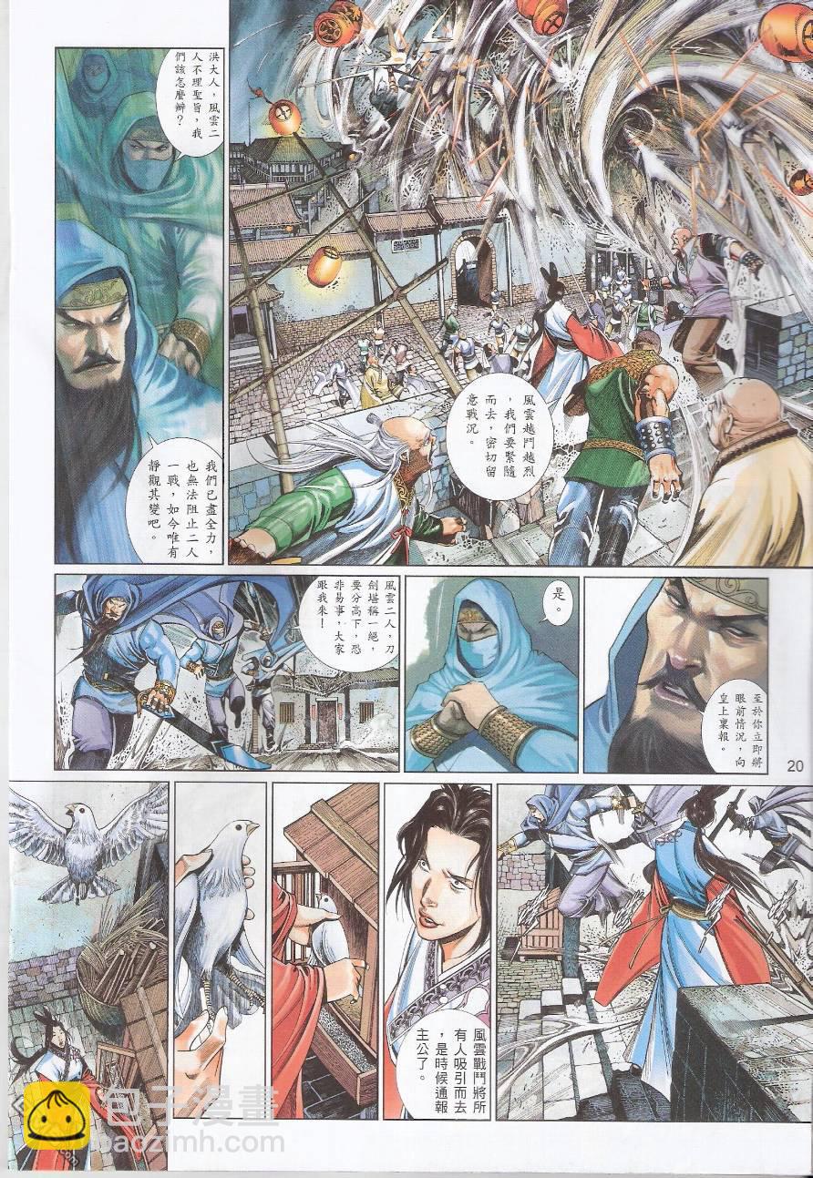 第569卷-第563话