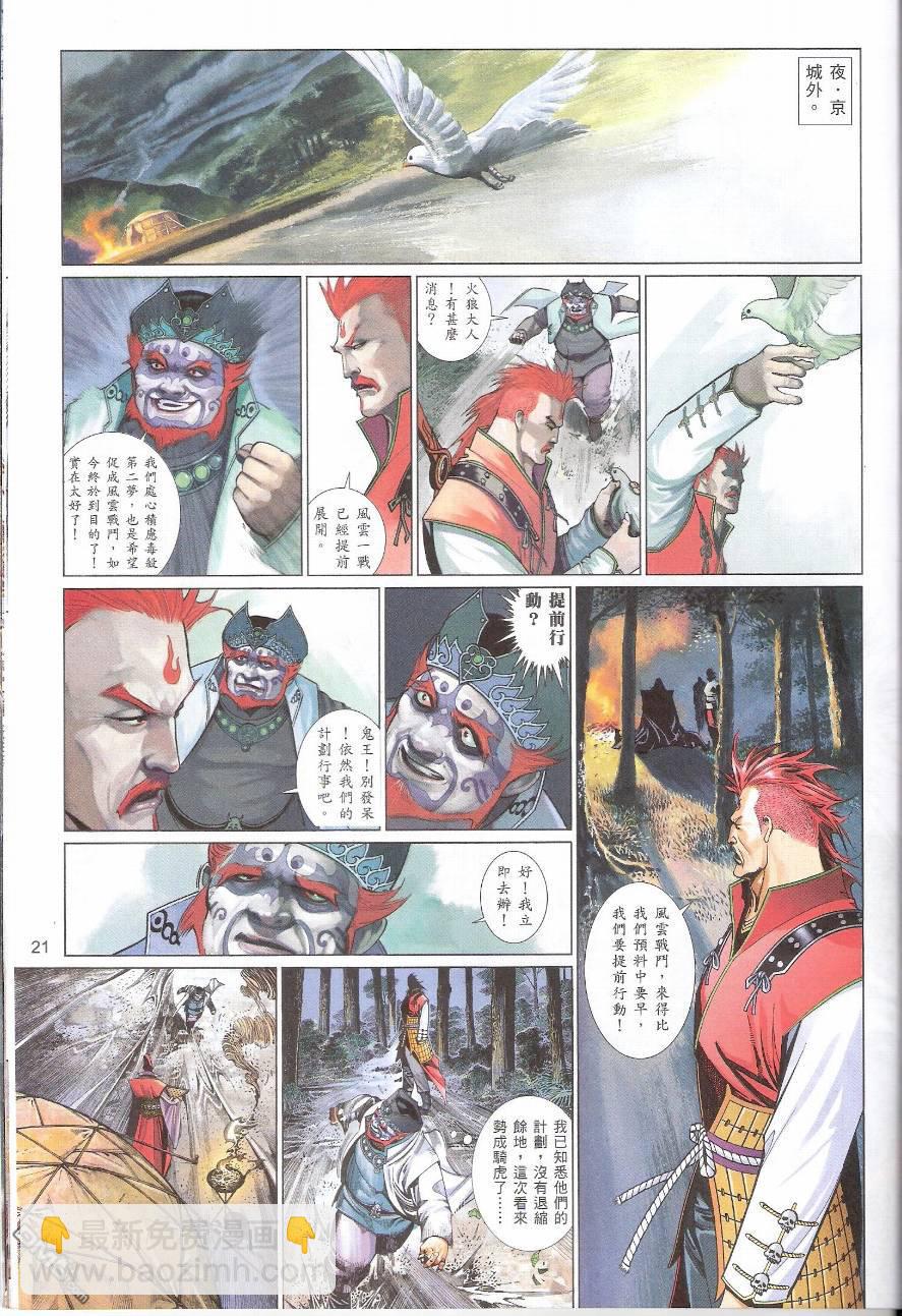 第569卷-第563话