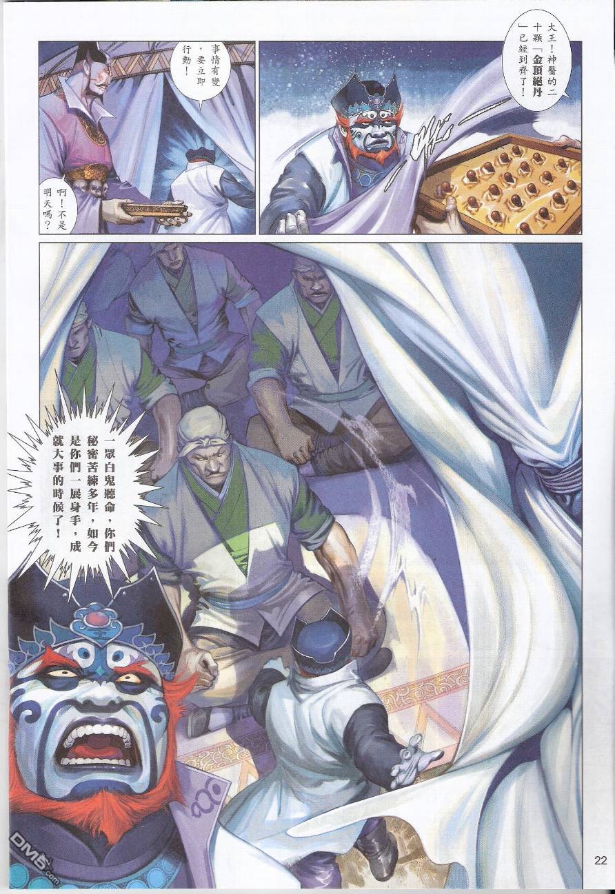 第569卷-第563话