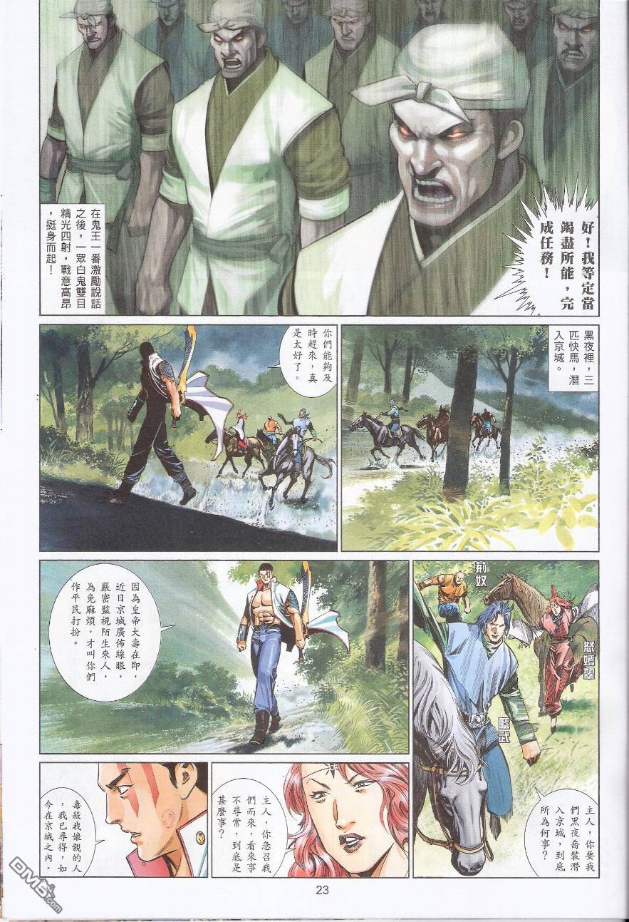 第569卷-第563话