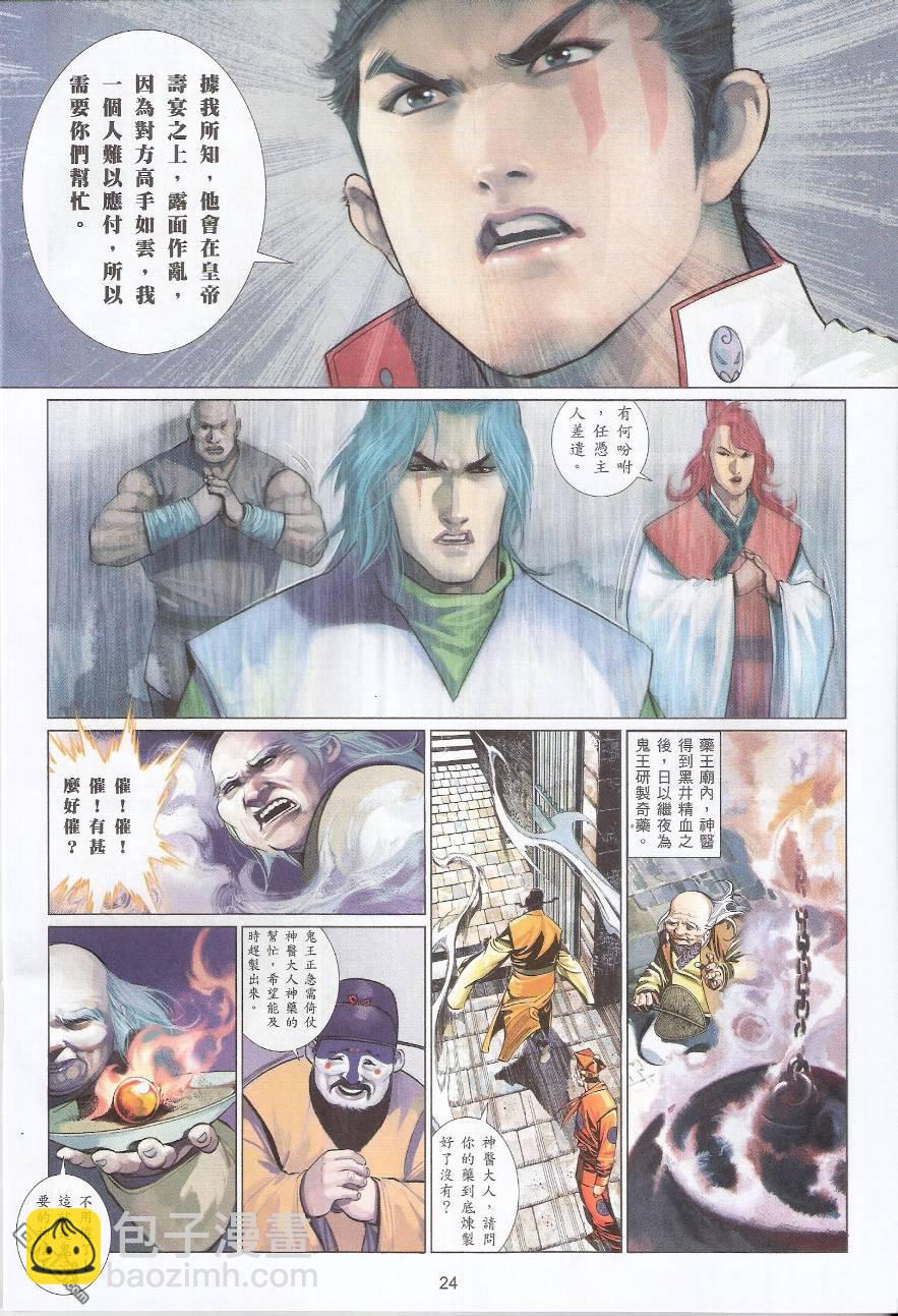 第569卷-第563话