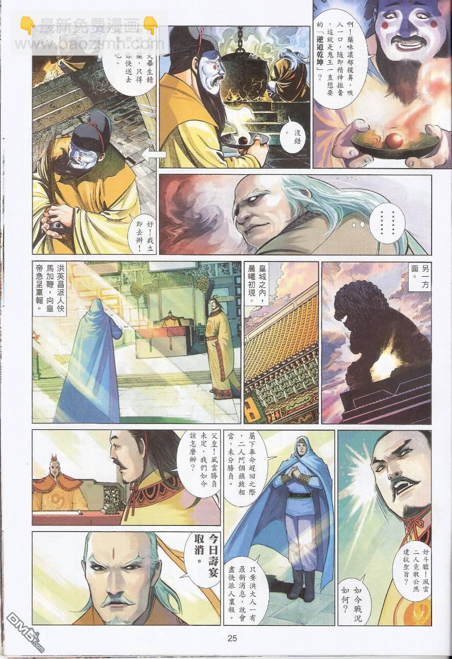 第569卷-第563话