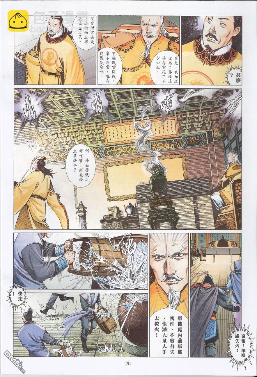 第569卷-第563话