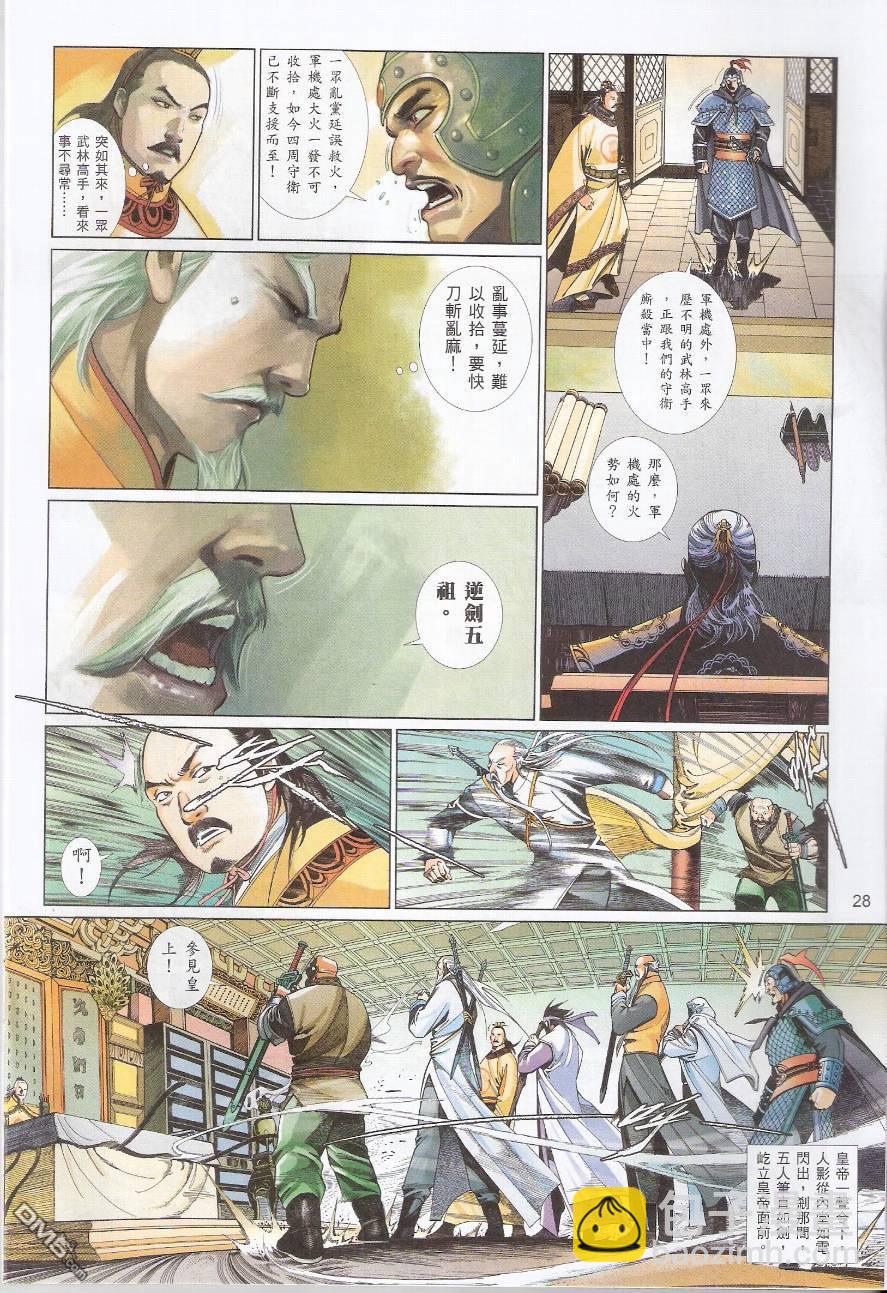第569卷-第563话