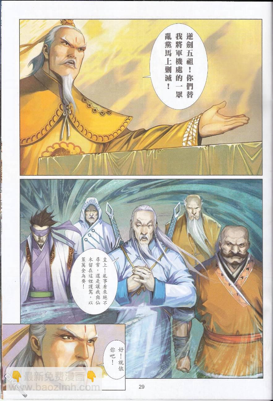 第569卷-第563话