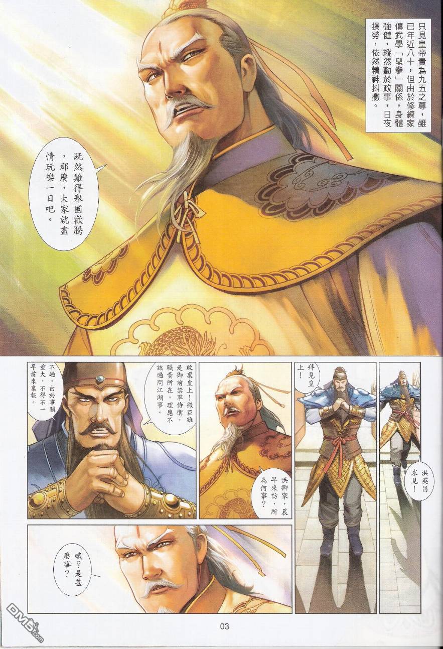 第569卷-第563话