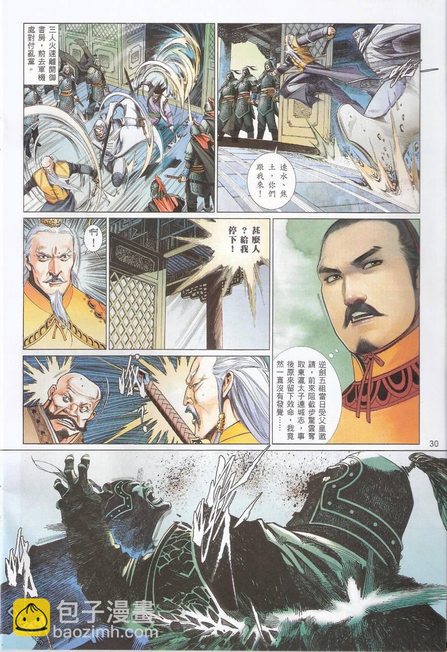 第569卷-第563话