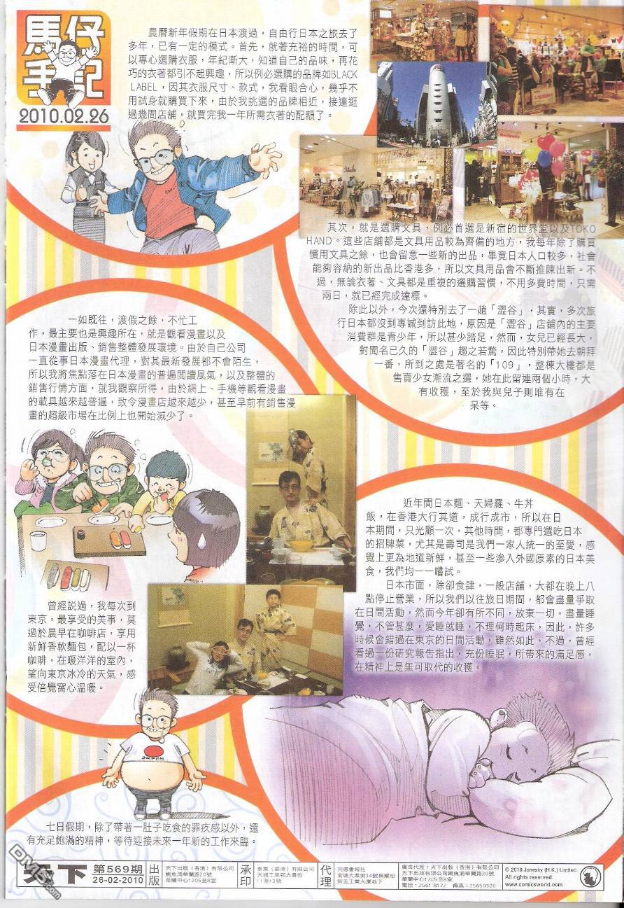 第569卷-第563话