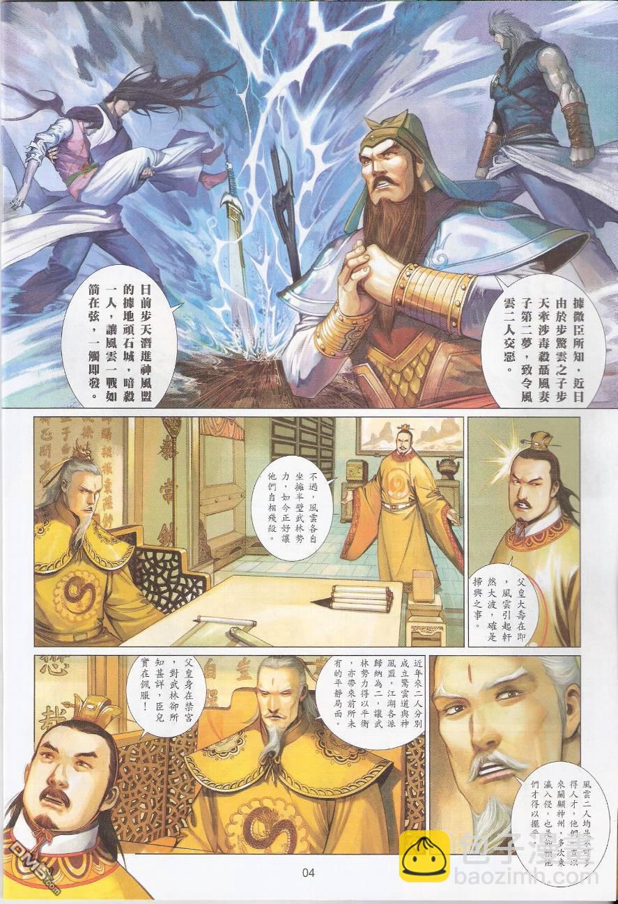 第569卷-第563话