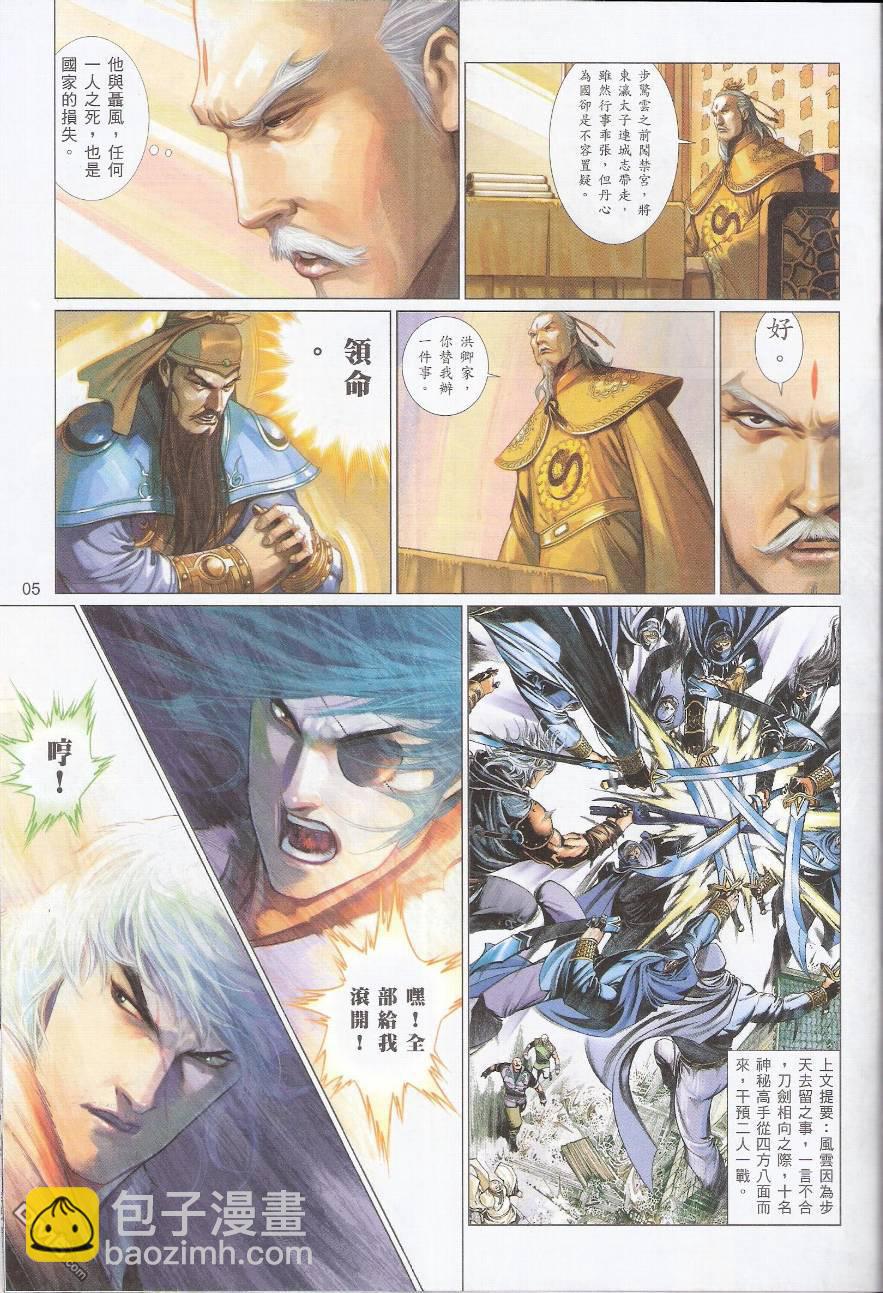 第569卷-第563话