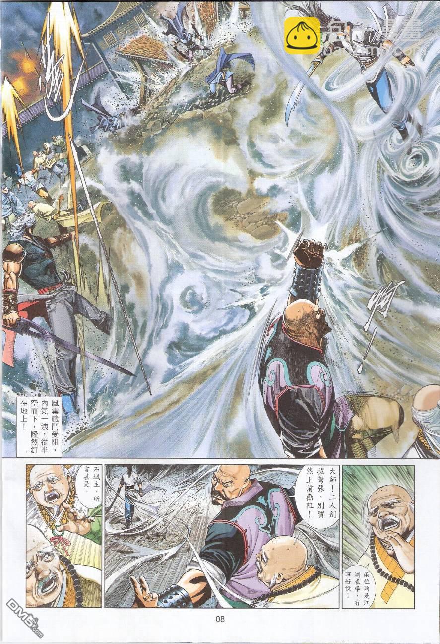 第569卷-第563话