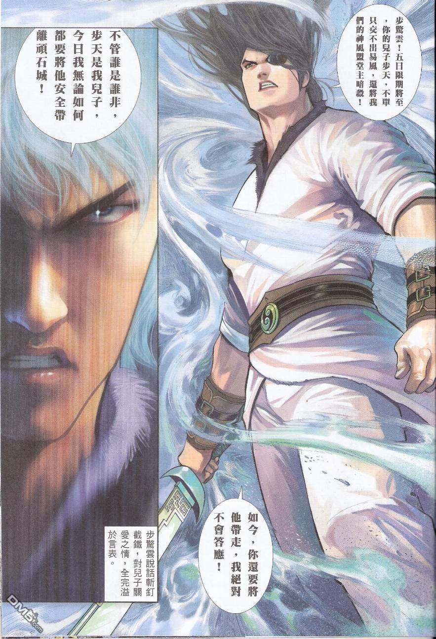 第569卷-第563话