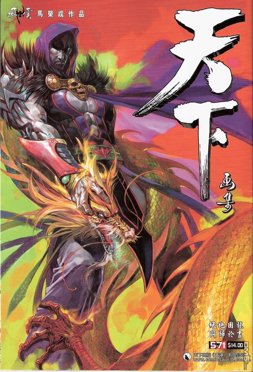 第571卷-第565话