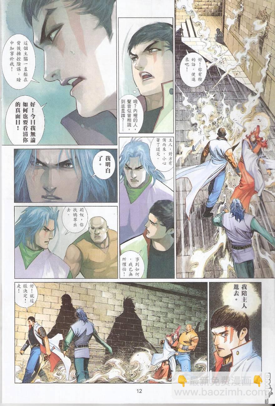 第571卷-第565话