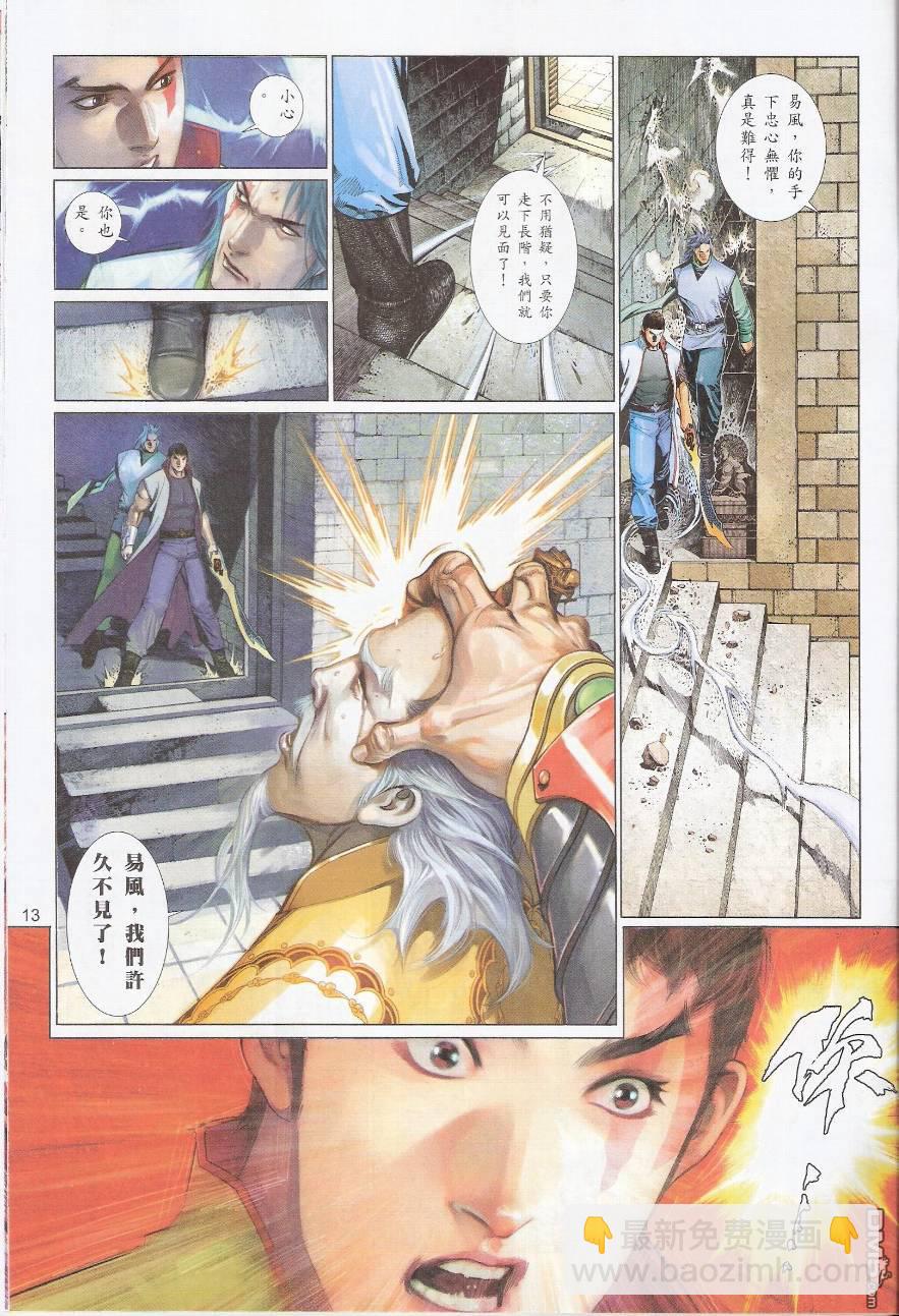 第571卷-第565话