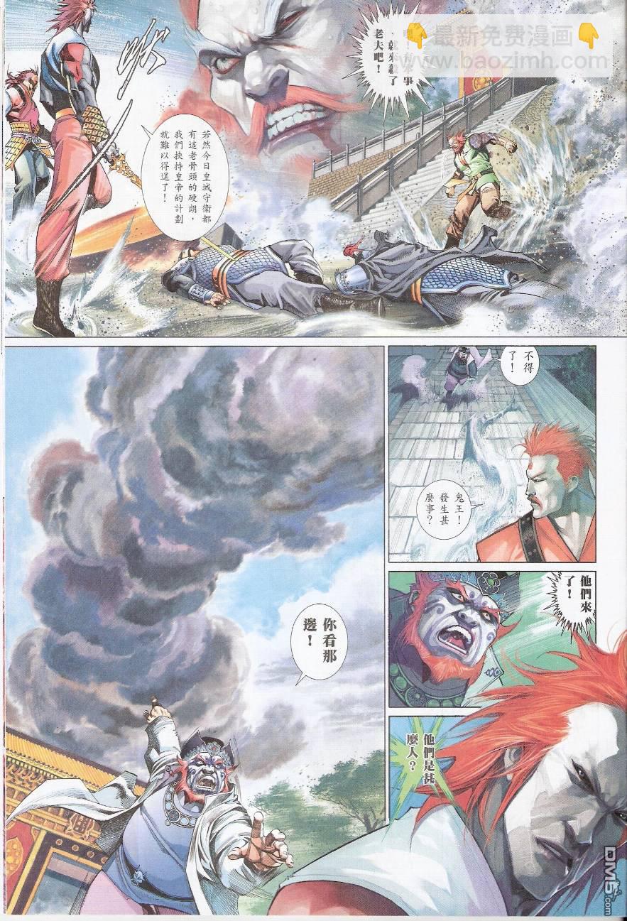 第571卷-第565话