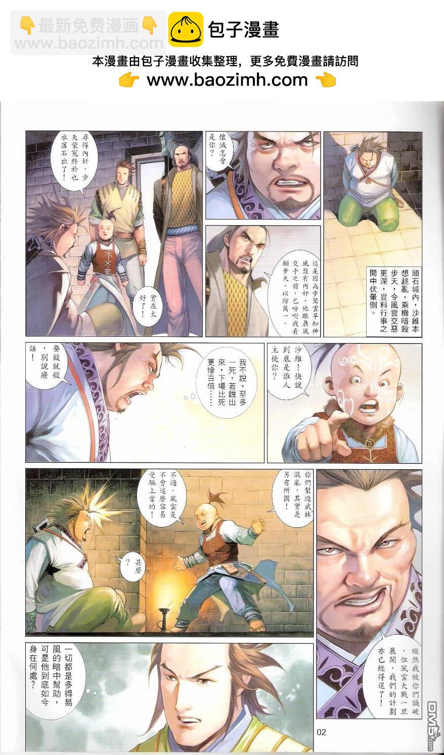 第571卷-第565话