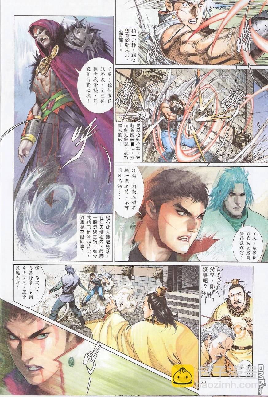 第571卷-第565话