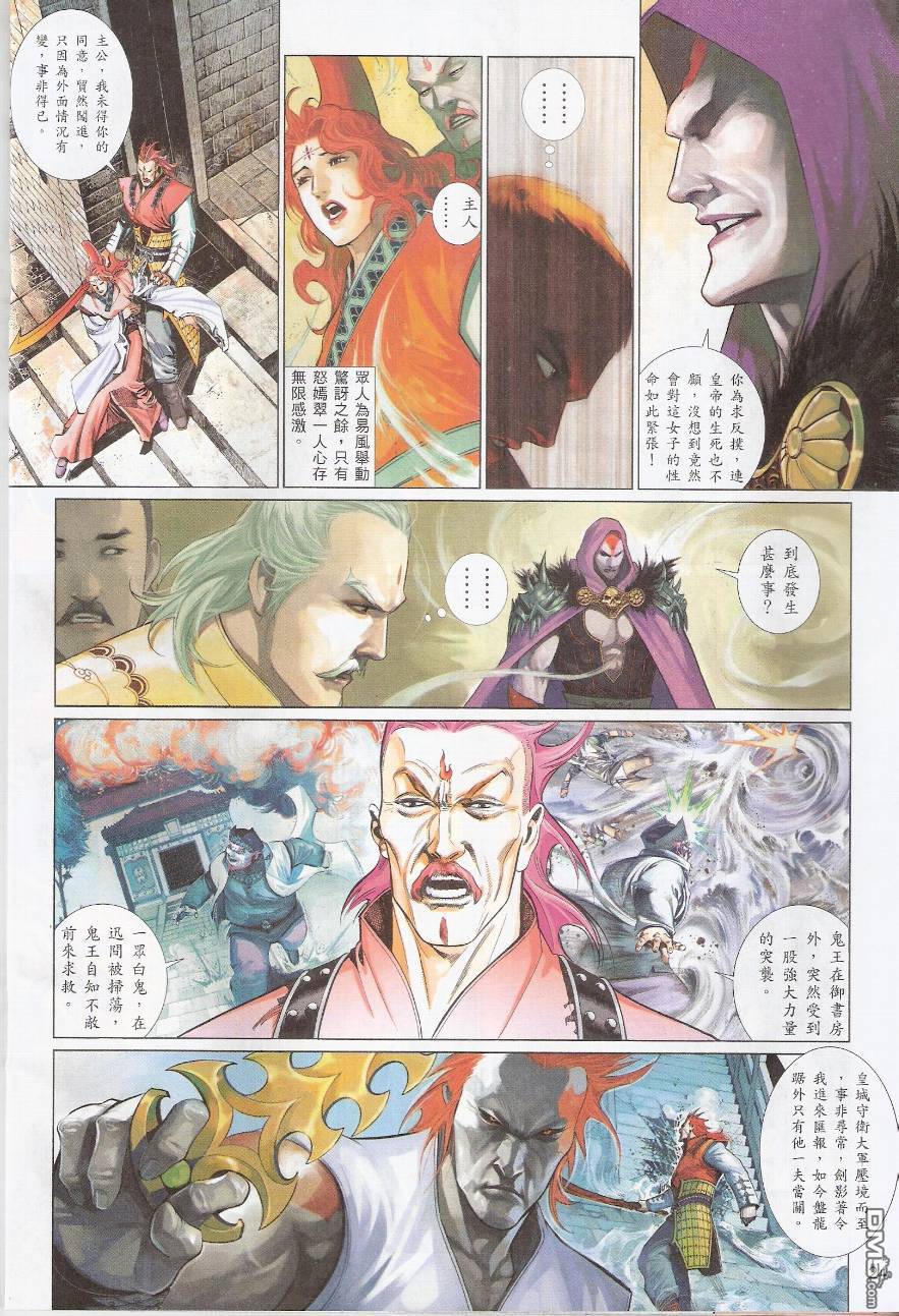 第571卷-第565话