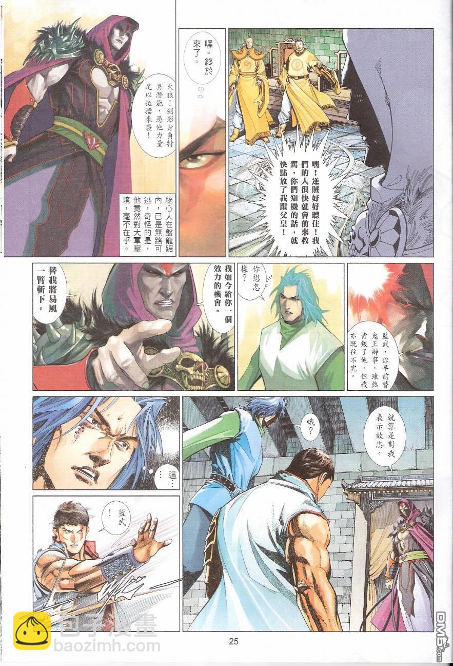 第571卷-第565话