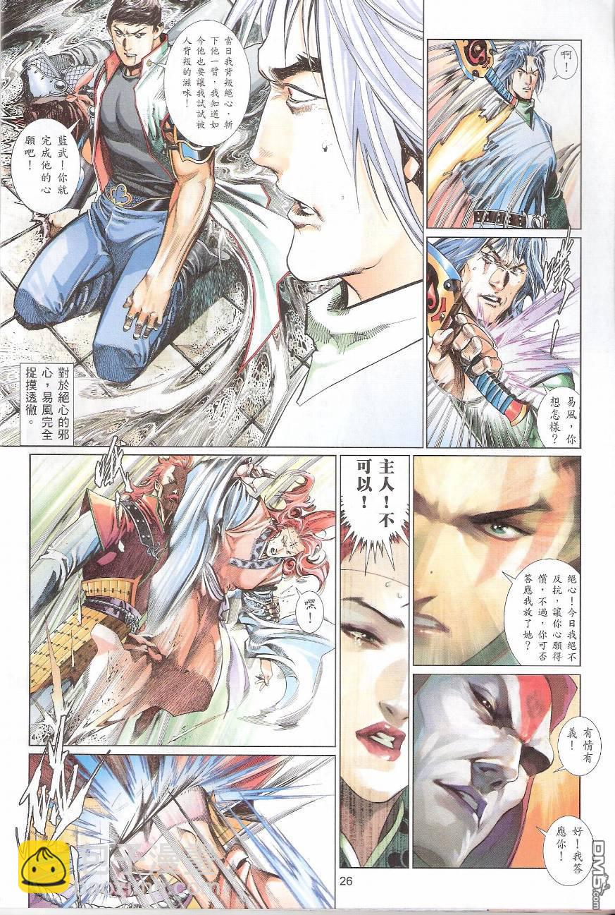 第571卷-第565话
