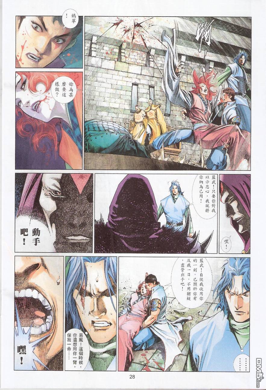 第571卷-第565话