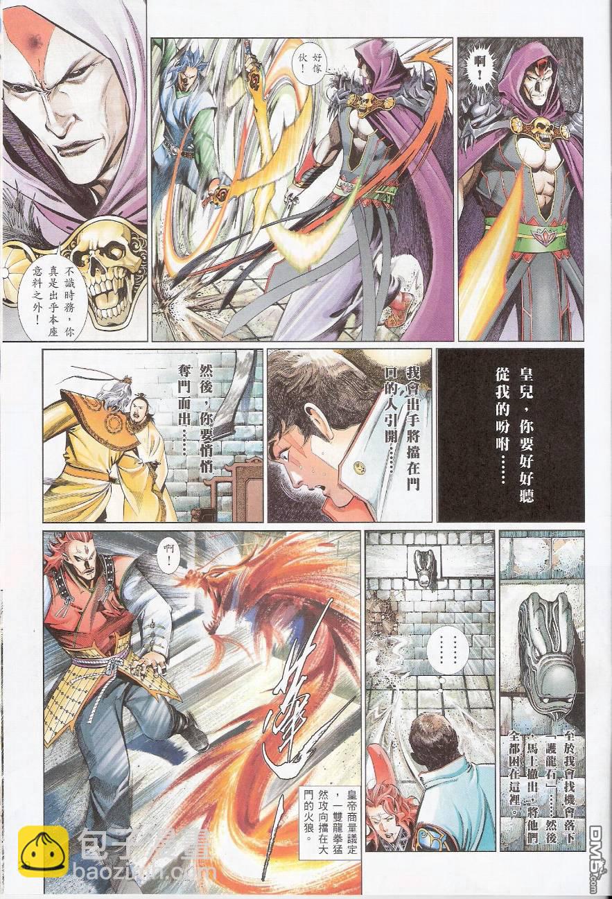 第571卷-第565话