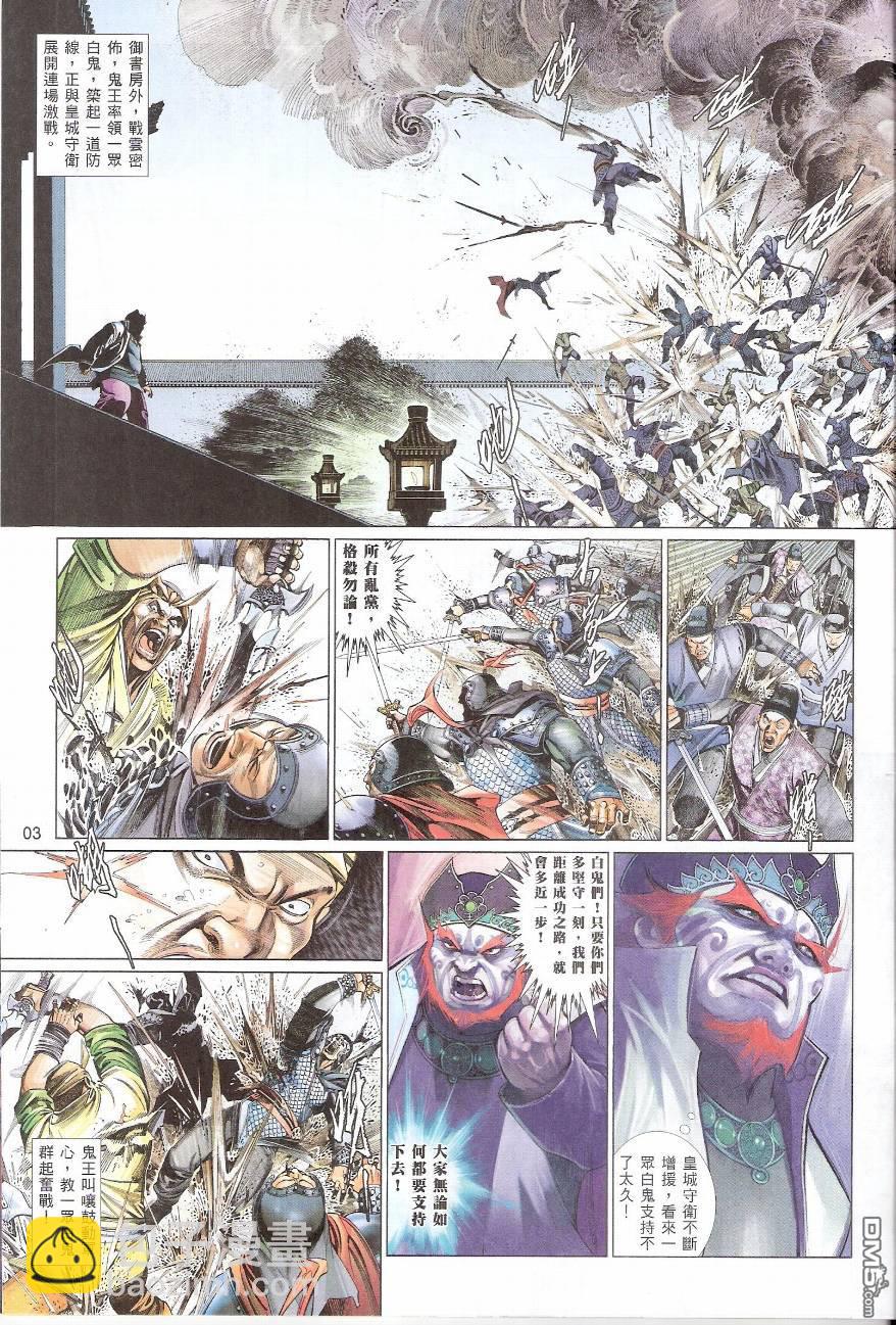 第571卷-第565话