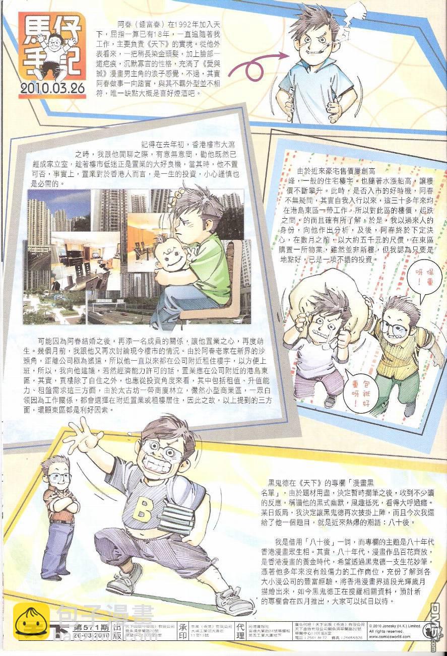第571卷-第565话