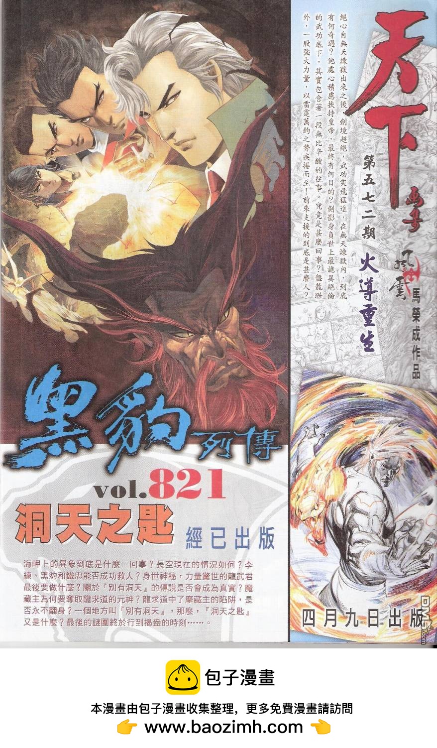 第571卷-第565话